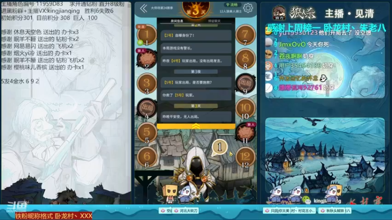 【2022-12-27 23点场】见清king：#狼人杀官方#激情大师场！骑士永不断剑！