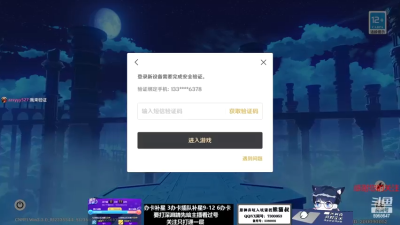 【2022-12-27 20点场】杰斯特骚呀：【限時免費深淵】 深夜电台
