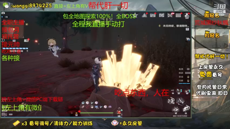 【2022-12-23 12点场】东北王大叔:探索最强！看号分析规划！
