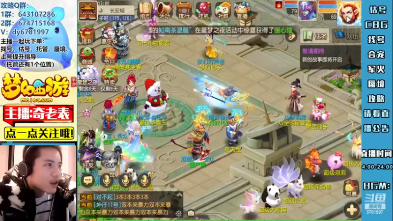 【2022-12-28 23点场】烟鬼奇老表：【梦幻人生】听我给你解释一波