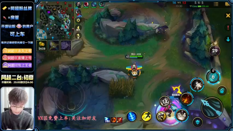 【2022-12-29 00点场】阿超cc丶：⭐阿超:霸王来袭 免费上车 速来!