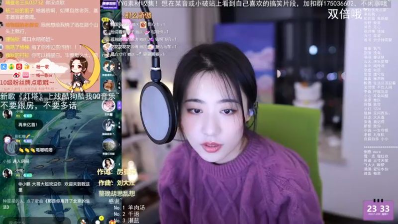 【2022-12-28 23点场】杨一歌：杨一歌：天籁小歌重出江湖~22:00开播