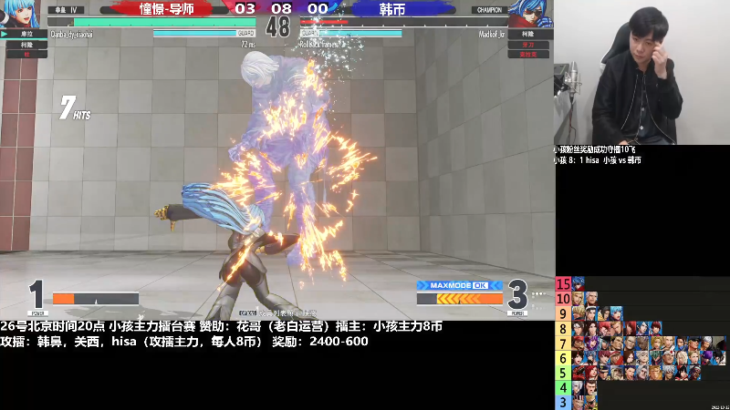 【格斗游戏】游天堂的精彩时刻 20221229 07点场