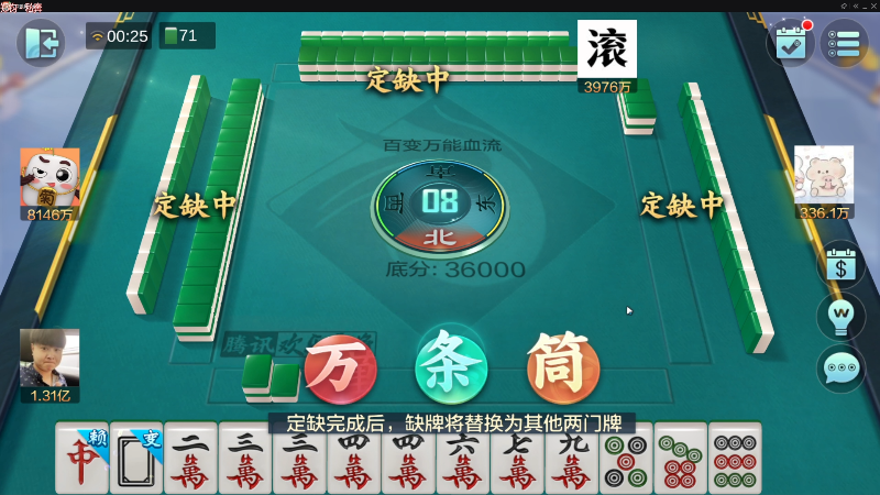 我在斗鱼看靓旭直播欢乐麻将