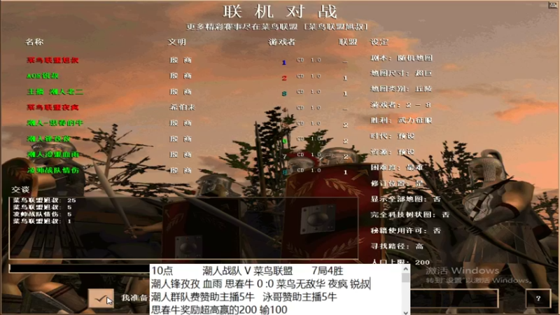 潮人锋孜孜 血雨 思春牛 1 比 4 菜鸟无敌华 夜疯 锐叔（1）