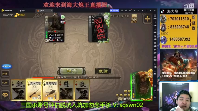 【2022-12-28 20点场】海大炮王o：斗地主，晚点全扩牛马局