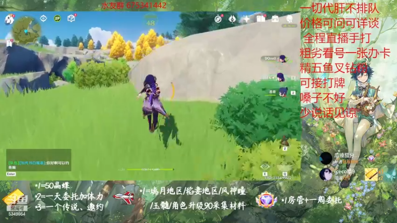 【2022-12-28 15点场】请叫我总攻大人丶：原神探图/钓鱼/日常/晶蝶