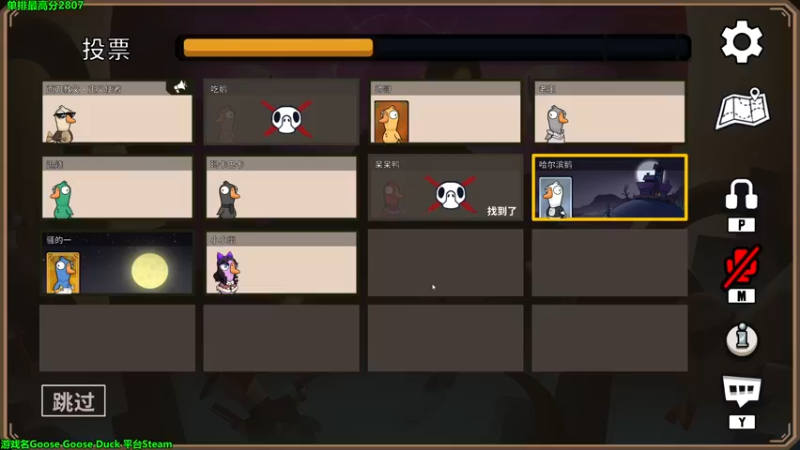 【2022-12-29 04点场】慕堇丶：主播团鸭鸭杀！！