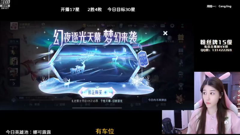 【2022-12-28 21点场】AQ丶果粒：♡粒：低星杀神！