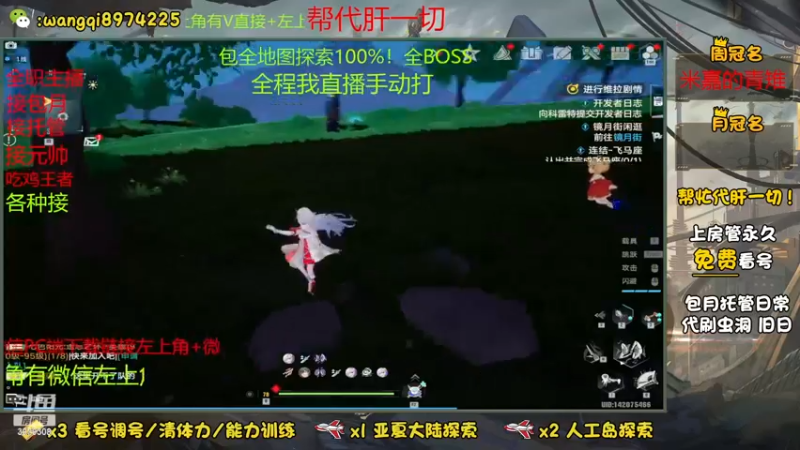 【2022-12-19 12点场】东北王大叔:探索最强！看号管理！
