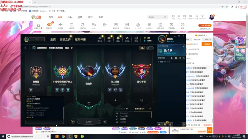 【2022-12-29 12点场】路浩东ouo：你们不配拥有治疗德莱文