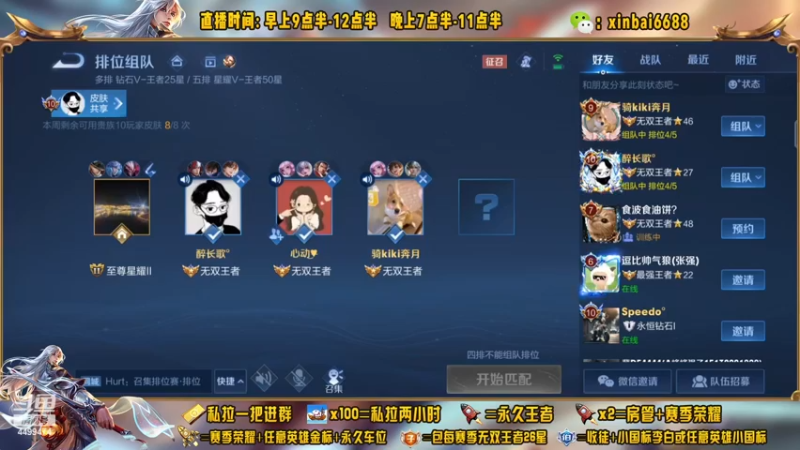 【2022-12-29 13点场】信白丶李白导师：国服李白带粉 有车位