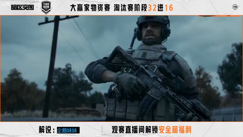 【2022-12-28 19点场】今天还在玩游戏的企鹅：OB物资赛，送京东卡！