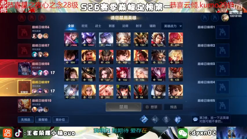 【2022-12-28 22点场】小楠ouo：冷静冷静不上头