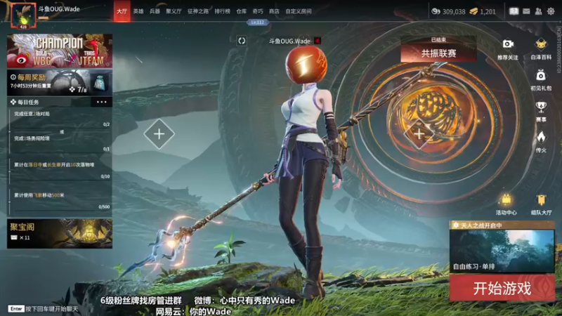 【2022-12-28 20点场】WadeOvO丶：听说这里是瓦德秀