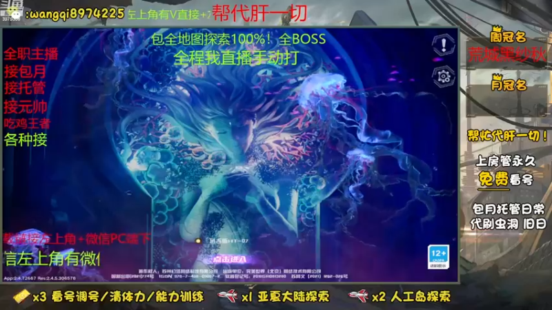 【2022-12-19 8点场】东北王大叔:探索最强！看号管理！
