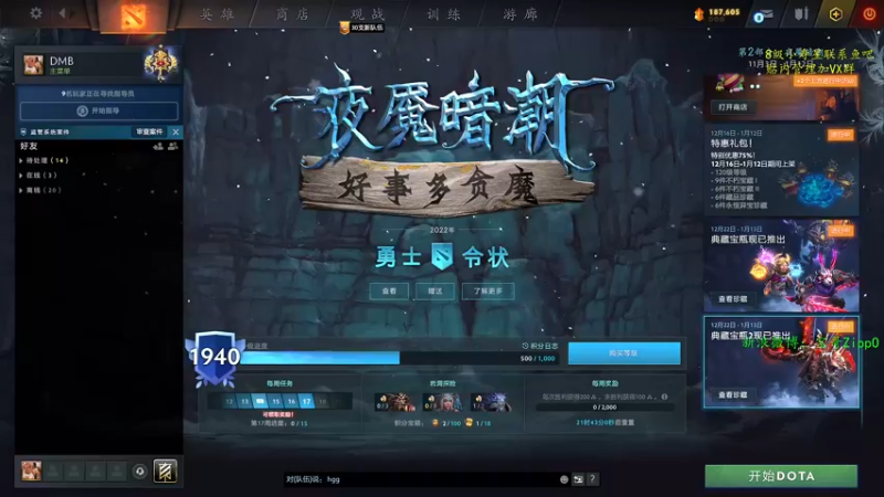 【2022-12-29 09点场】ZippO宝哥：健康哥上线！