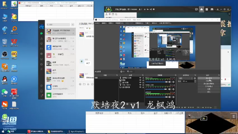 默培夜2 v3 龙枫鸿
