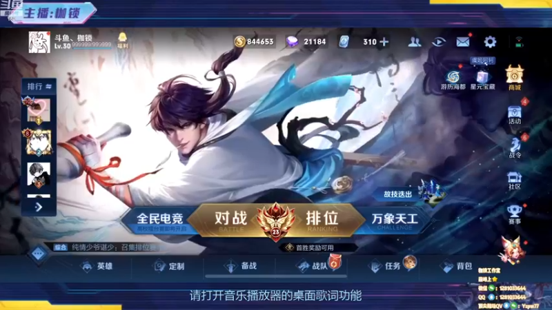 【2022-12-29 18点场】是个枷锁：【枷锁】巅峰赛（双倍亲密）