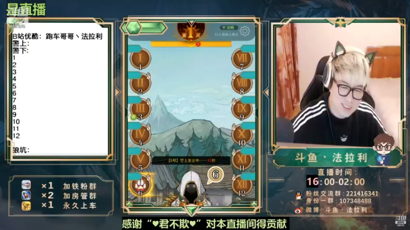 【2022-12-29 04点场】法拉利的直播间：斗鱼NO.1最强狼人杀心理学技术主播