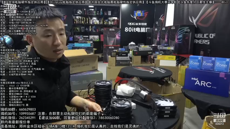 【2022-12-29 00点场】80it电脑网：郑州80it：元旦节电脑活动开启！