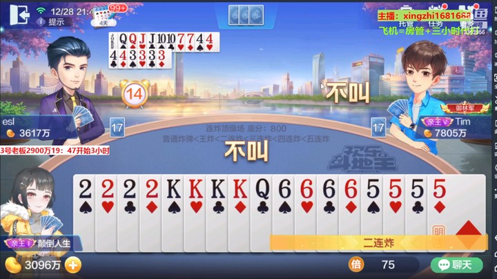 【欢乐斗地主】灬幸之斗地主灬的精彩时刻 20221228 19点场