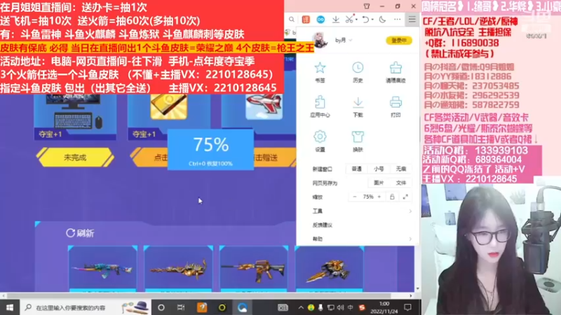 【2022-12-29 01点场】情久月姐姐：斗鱼平台皮肤/CF活动12月