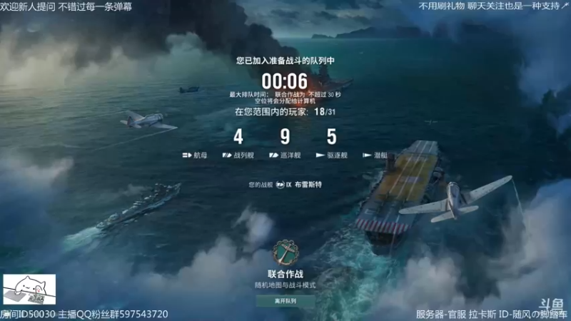 【2022-12-24 01点场】随风の脚踏车：深夜战舰2把休息