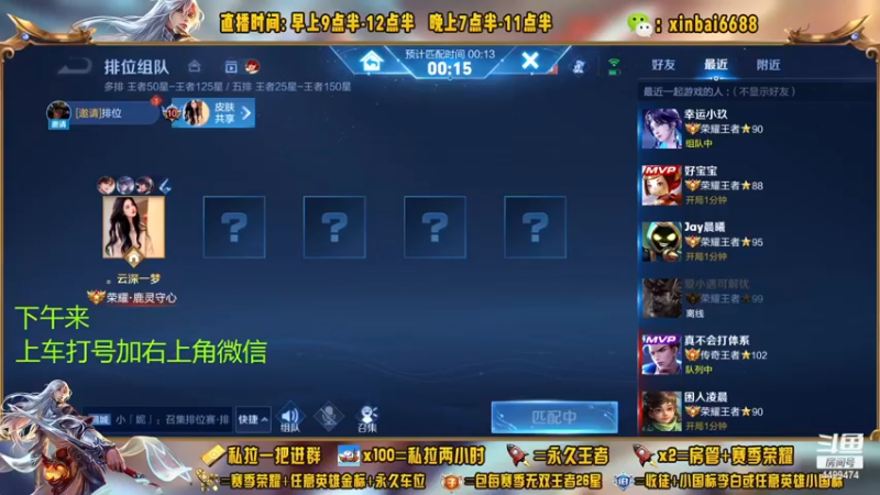 【2022-12-29 06点场】信白丶李白导师：国服李白 单排101星教学乱杀