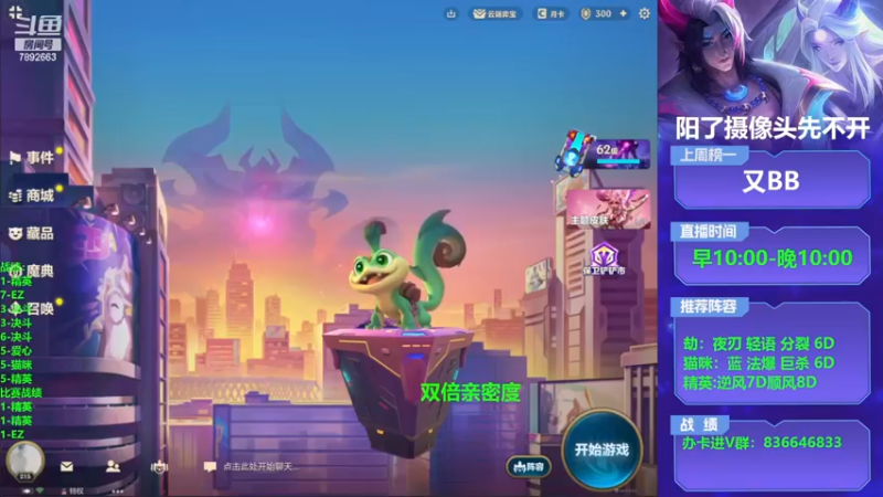 【2022-12-29 09点场】死亡轰炸DD：1点JSL平台赛