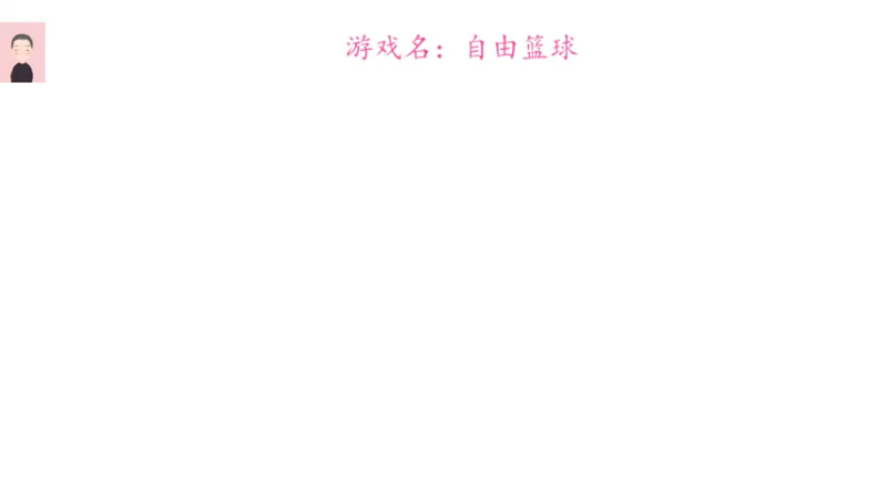 【2022-12-28 18点场】徐兴发1993：自由篮球新手上路-第7天