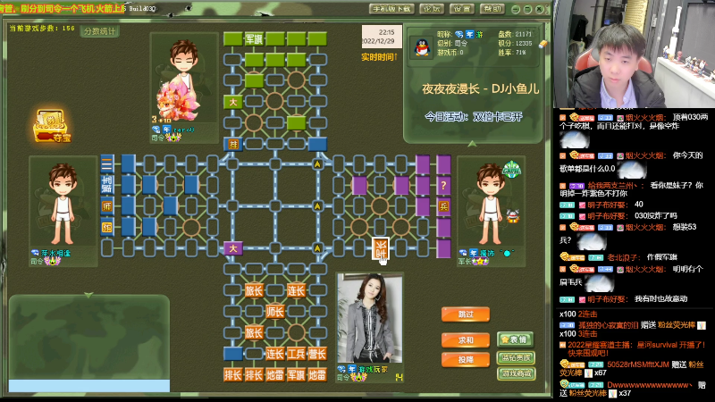 【四国军棋】四国军棋欠你幸福的精彩时刻 20221229 22点场