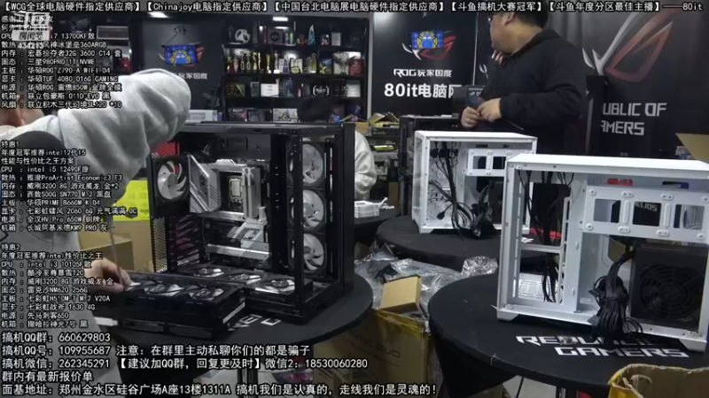 【2022-12-29 16点场】80it电脑网：郑州80it：元旦节电脑活动开启！