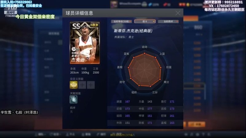 【2022-12-28 23点场】王泽川呐：赛季末全力冲分！