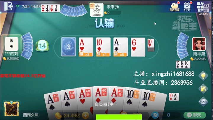 4667八雀牌：5张A也是很香的！