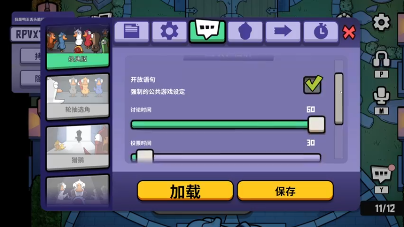 【2022-12-29 02点场】高冷知性暖心囧：鸭鸭杀搅屎棍