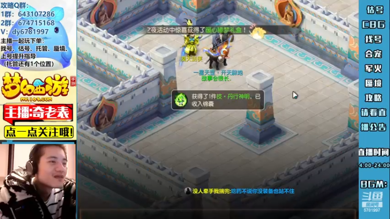 【2022-12-29 01点场】烟鬼奇老表：【梦幻人生】听我给你解释一波