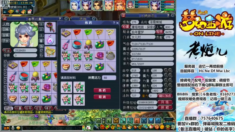 【2022-12-29 13点场】Mhxy炮哥丶：效率175+超效率129=日常摆烂？