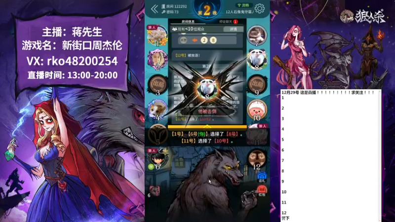 【2022-12-29 15点场】蒋先生KG21：狼神的血脉永远不会消亡！