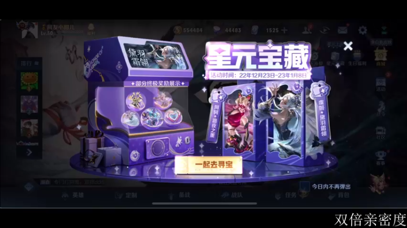 【2022-12-29 18点场】李知恩nn：六点哦六点啊六点嘿嘿嘿