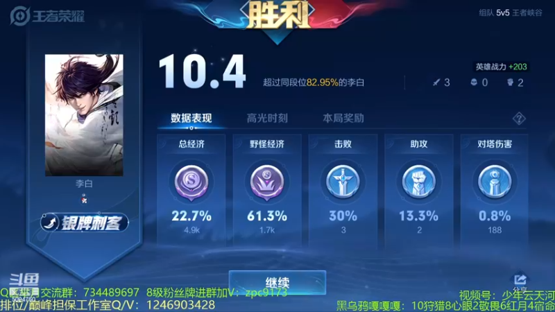 【2022-12-29 14点场】青鸾少年云天河：26老将受气巅峰赛！