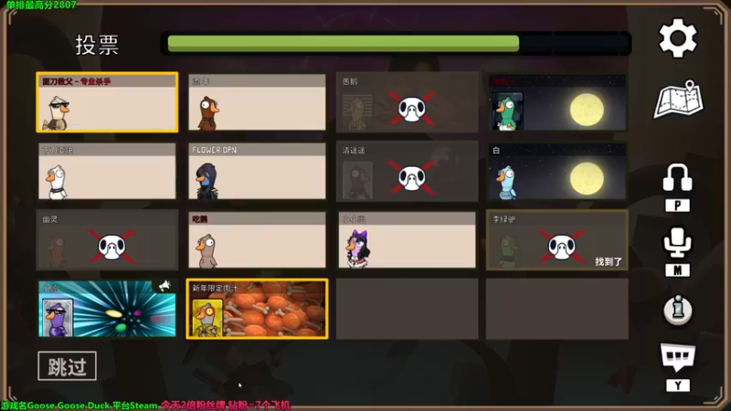 【2022-12-29 00点场】慕堇丶：主播团鸭鸭杀！！