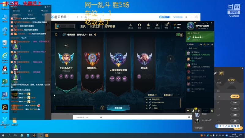 【2022-12-28 18点场】山有木兮木无期丶：网一大乱斗4=1