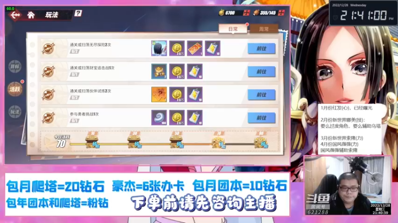 【2022-12-28 21点场】打電動的杰哥：航海王热血航线！