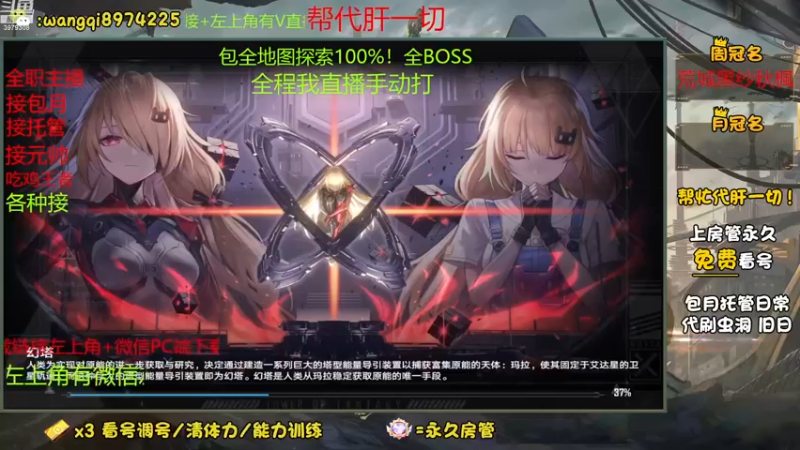 【2022-12-24 8点场】东北王大叔:探索最强！看号分析规划！