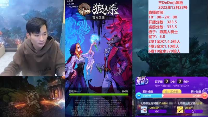 【2022-12-29 17点场】三DeDe：在下杨康，准备屠杀大师场