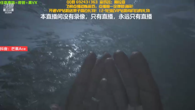 【2022-12-28 22点场】芒果Ace：500W人正在观看！