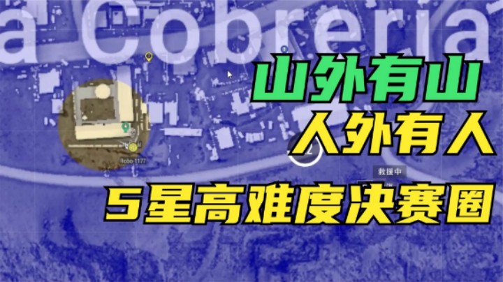 主播过五关斩六将，却离谱穿烟而亡，一看回放心服口服