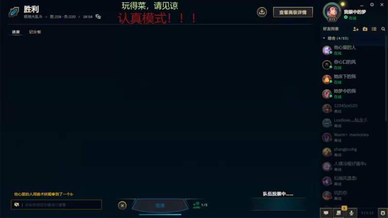 【2022-12-29 21点场】我是一个逗比呀：录着好玩的，自己看