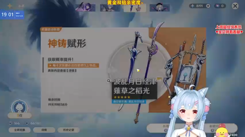 【2022-12-28 19点场】果小果是个弟弟：果小果：双倍亲密度~